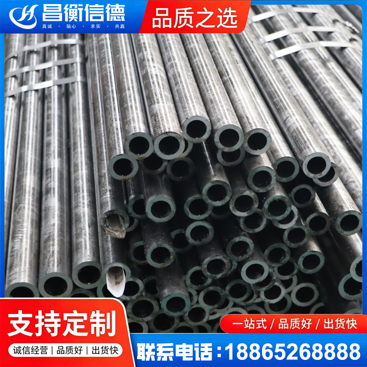 新城镇45#精密钢管